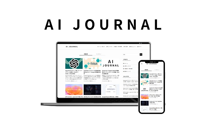 AI JOURNALのトップページ