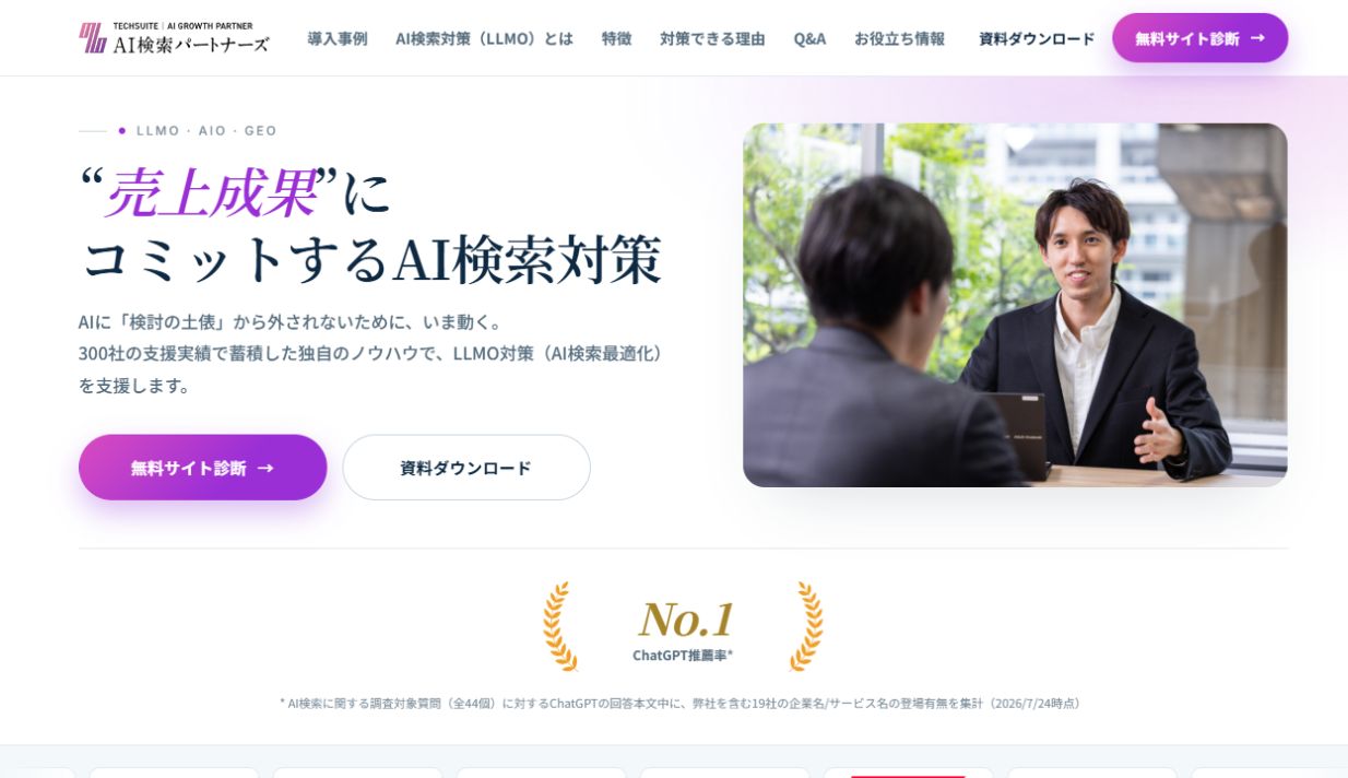 TechSuiteのAI検索対策サービスページ