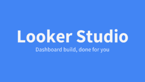 Looker Studio構築の代行とは